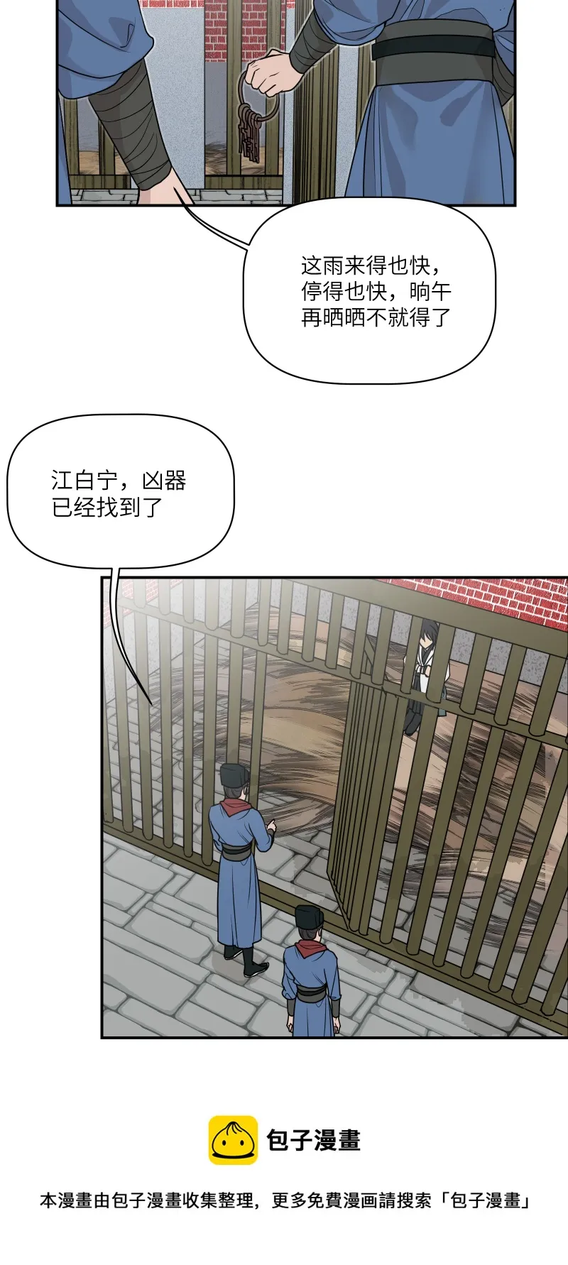 46 痛死了！ 第17页