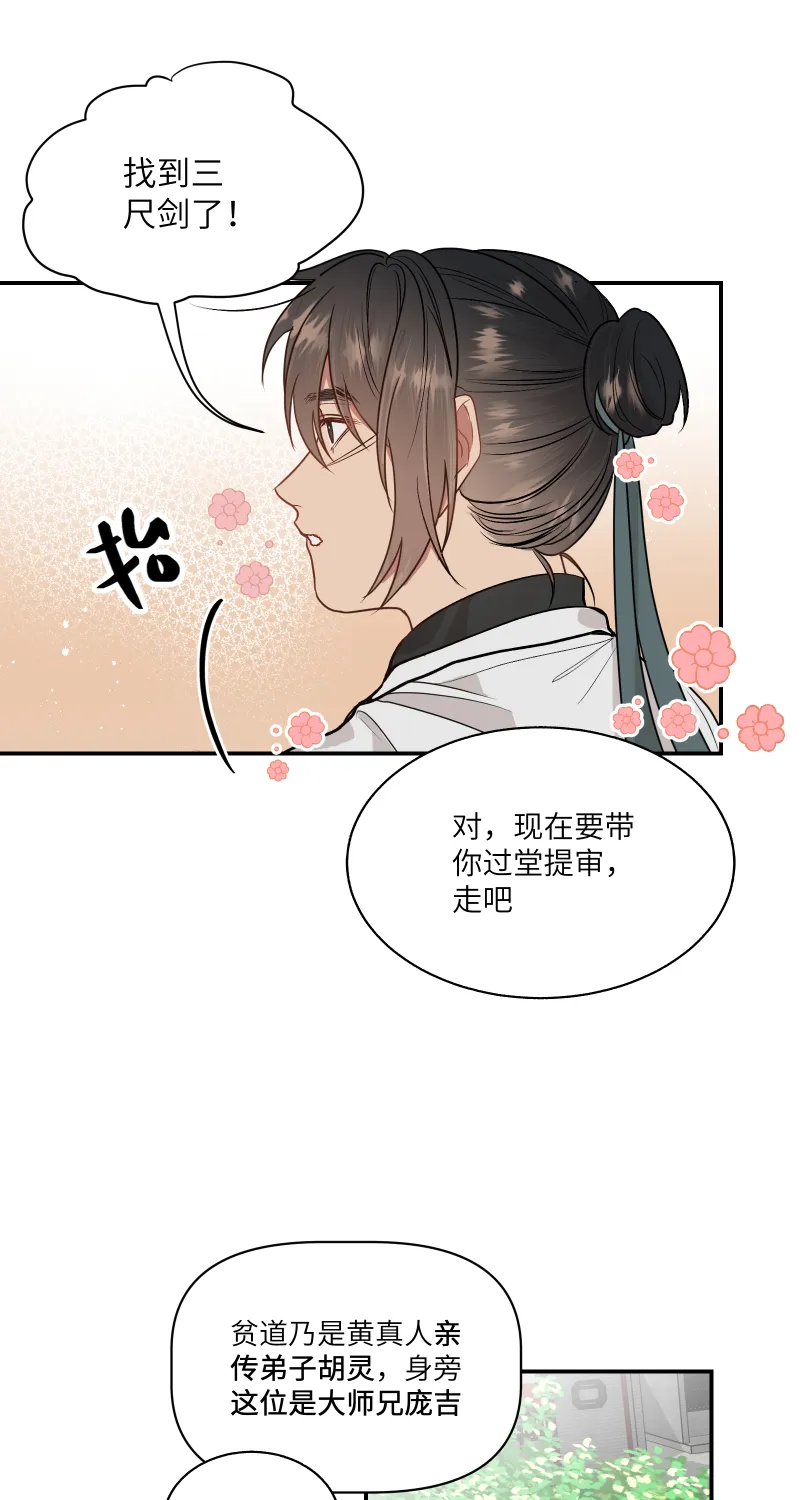 46 痛死了！ 第19页