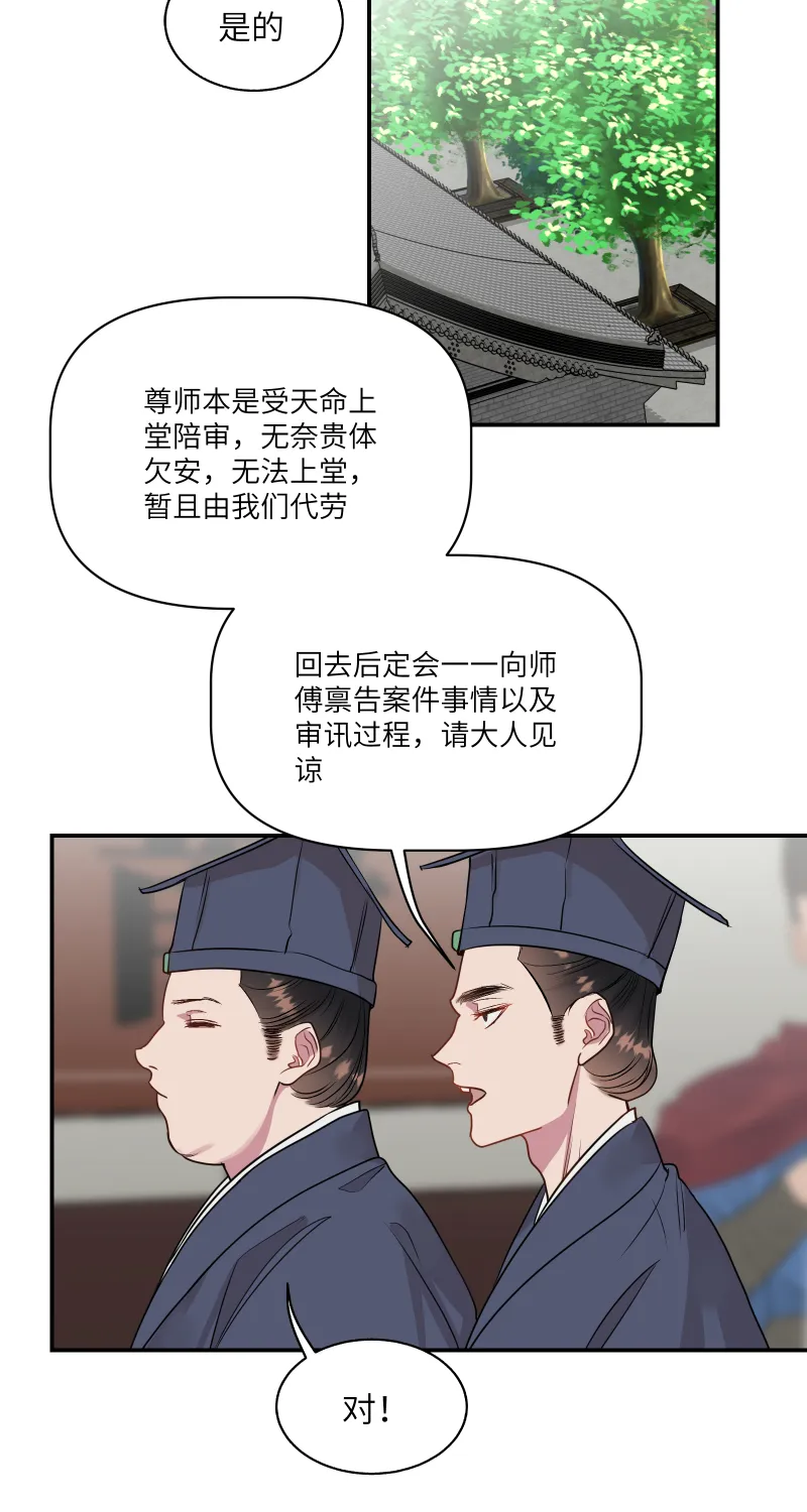 46 痛死了！ 第20页