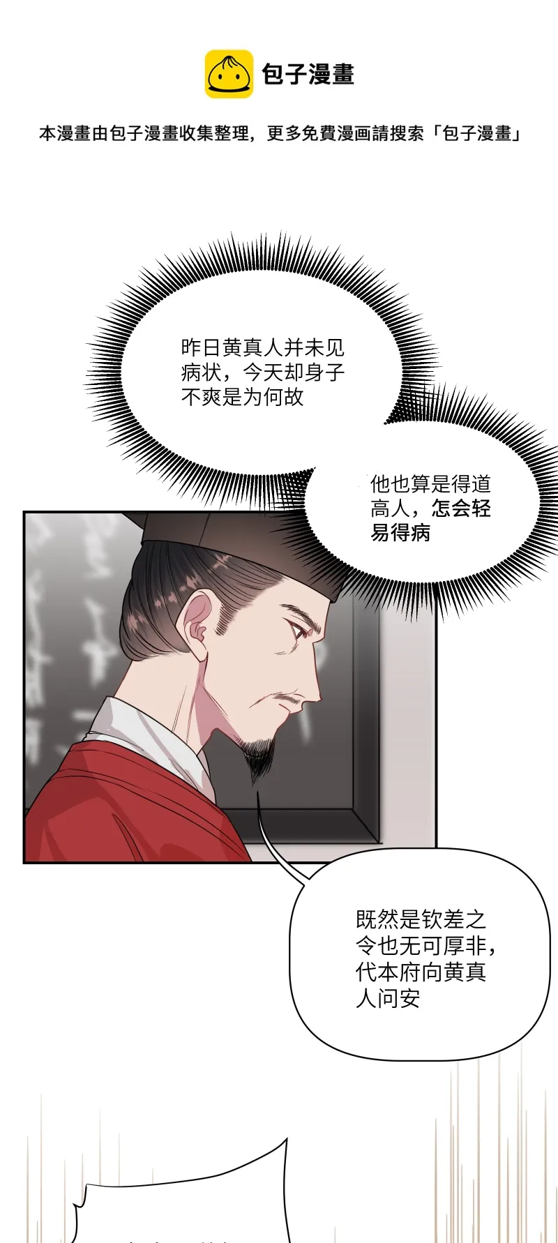 46 痛死了！ 第21页
