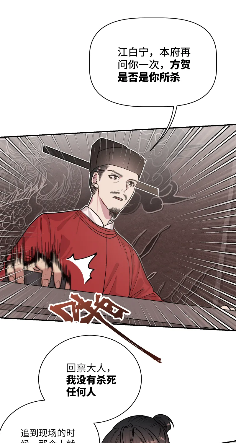 46 痛死了！ 第23页