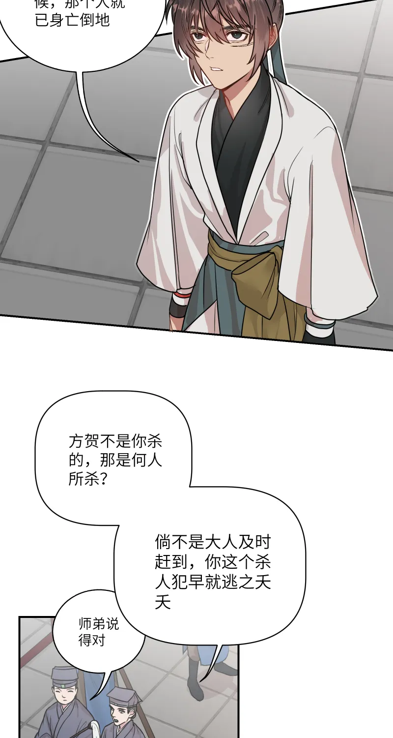 46 痛死了！ 第24页