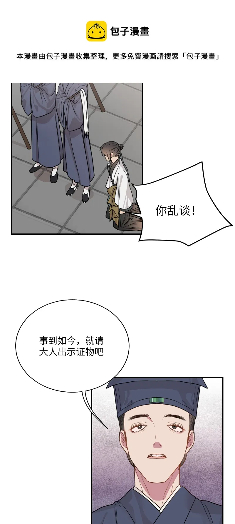 46 痛死了！ 第25页