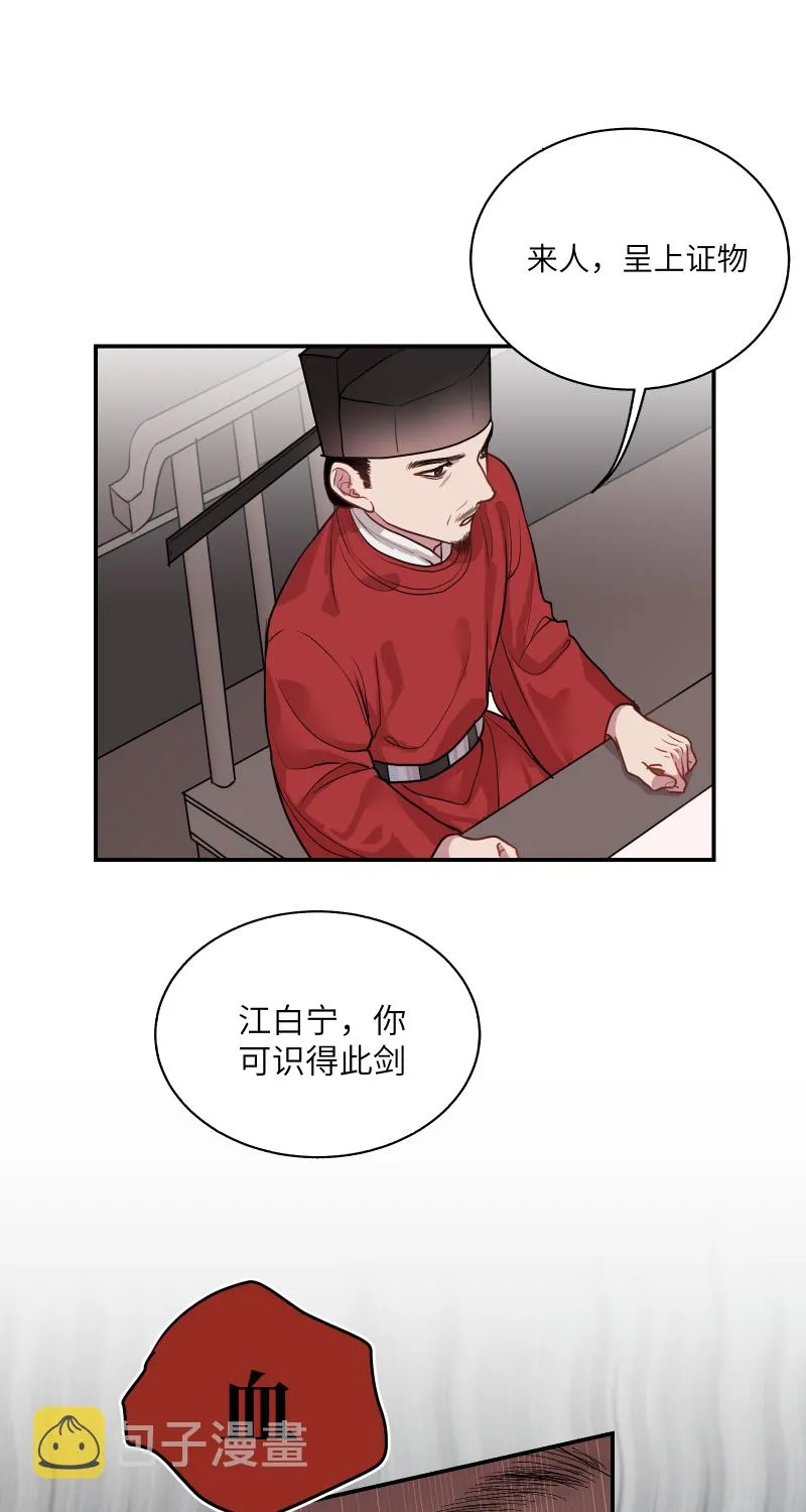 46 痛死了！ 第27页