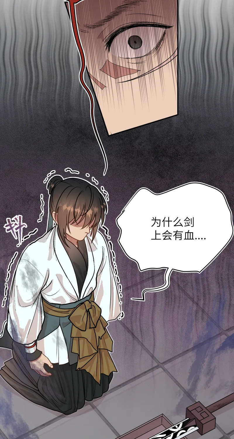 46 痛死了！ 第28页