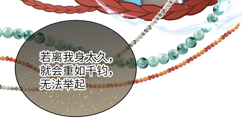 45 怎么又做梦，还让人睡么 第8页