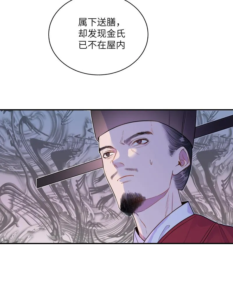 45 怎么又做梦，还让人睡么 第10页