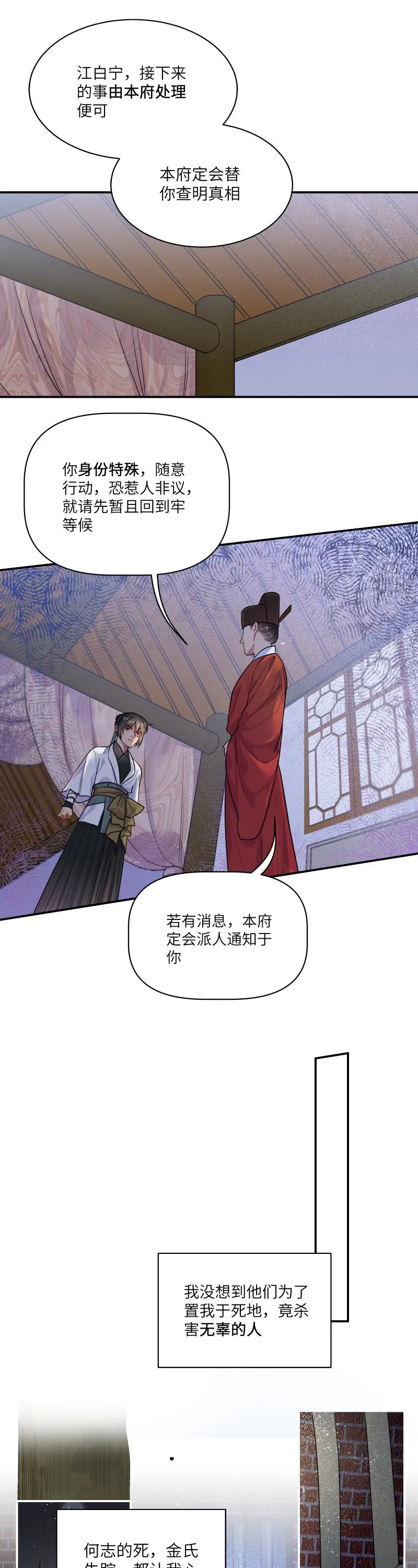 45 怎么又做梦，还让人睡么 第11页