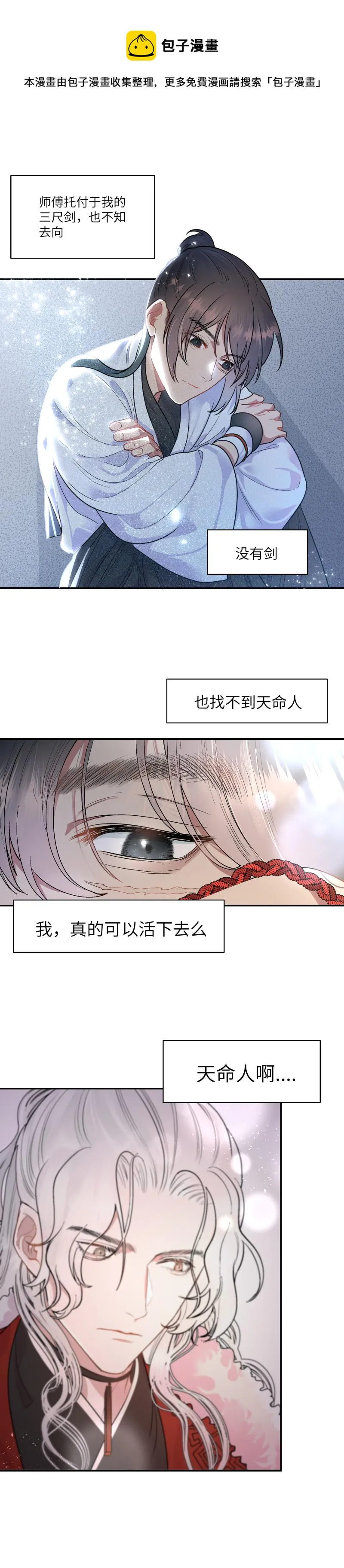 45 怎么又做梦，还让人睡么 第13页