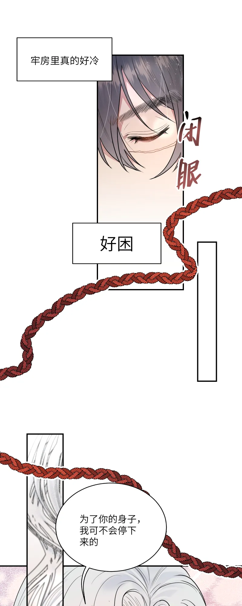 45 怎么又做梦，还让人睡么 第14页