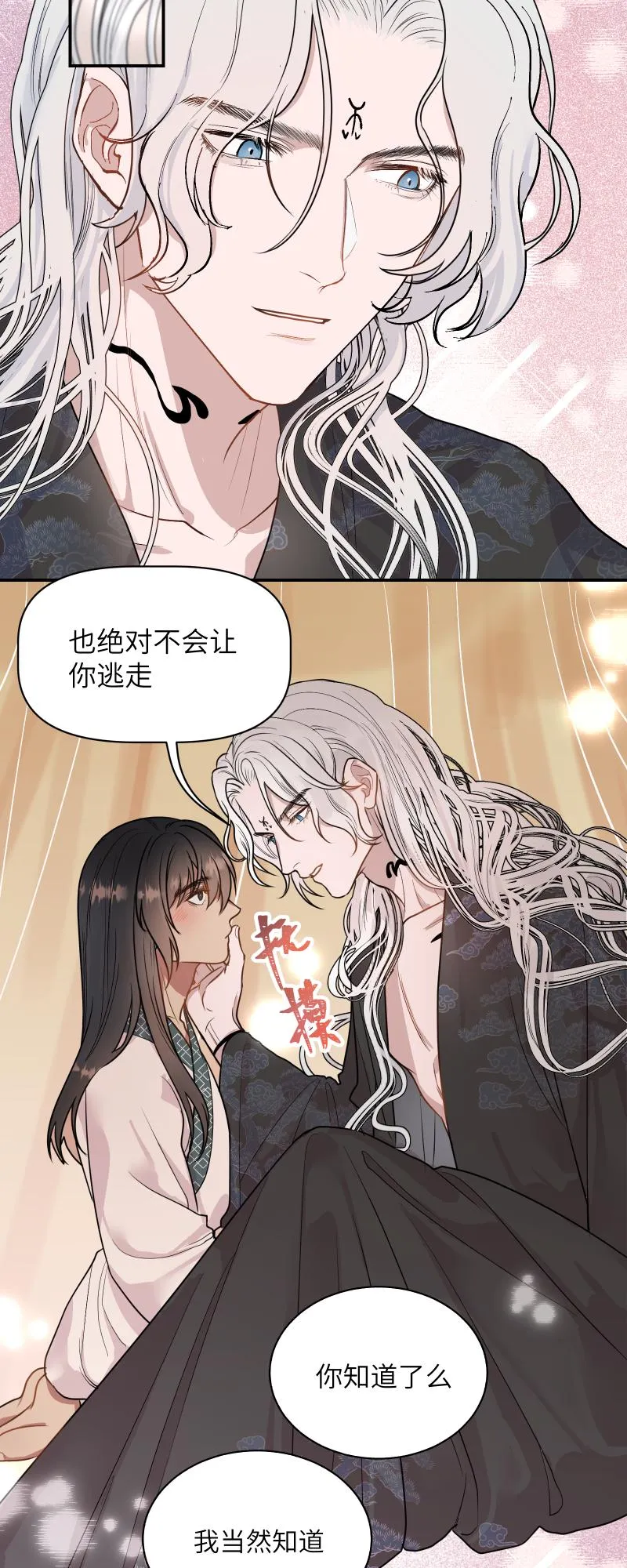 45 怎么又做梦，还让人睡么 第15页