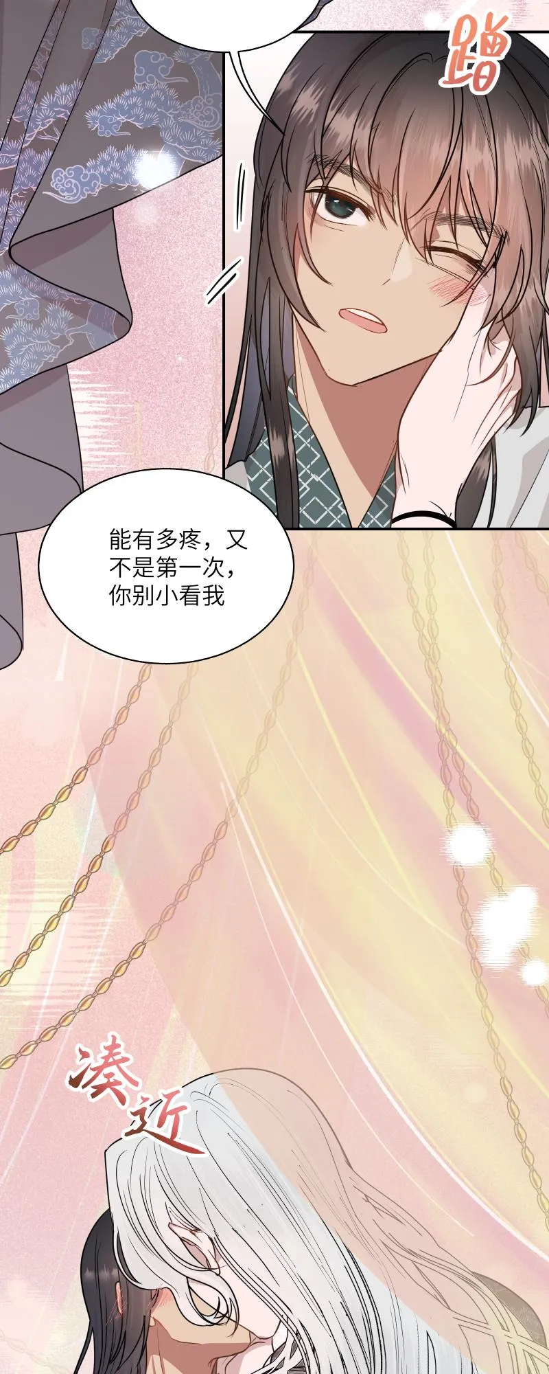 45 怎么又做梦，还让人睡么 第16页