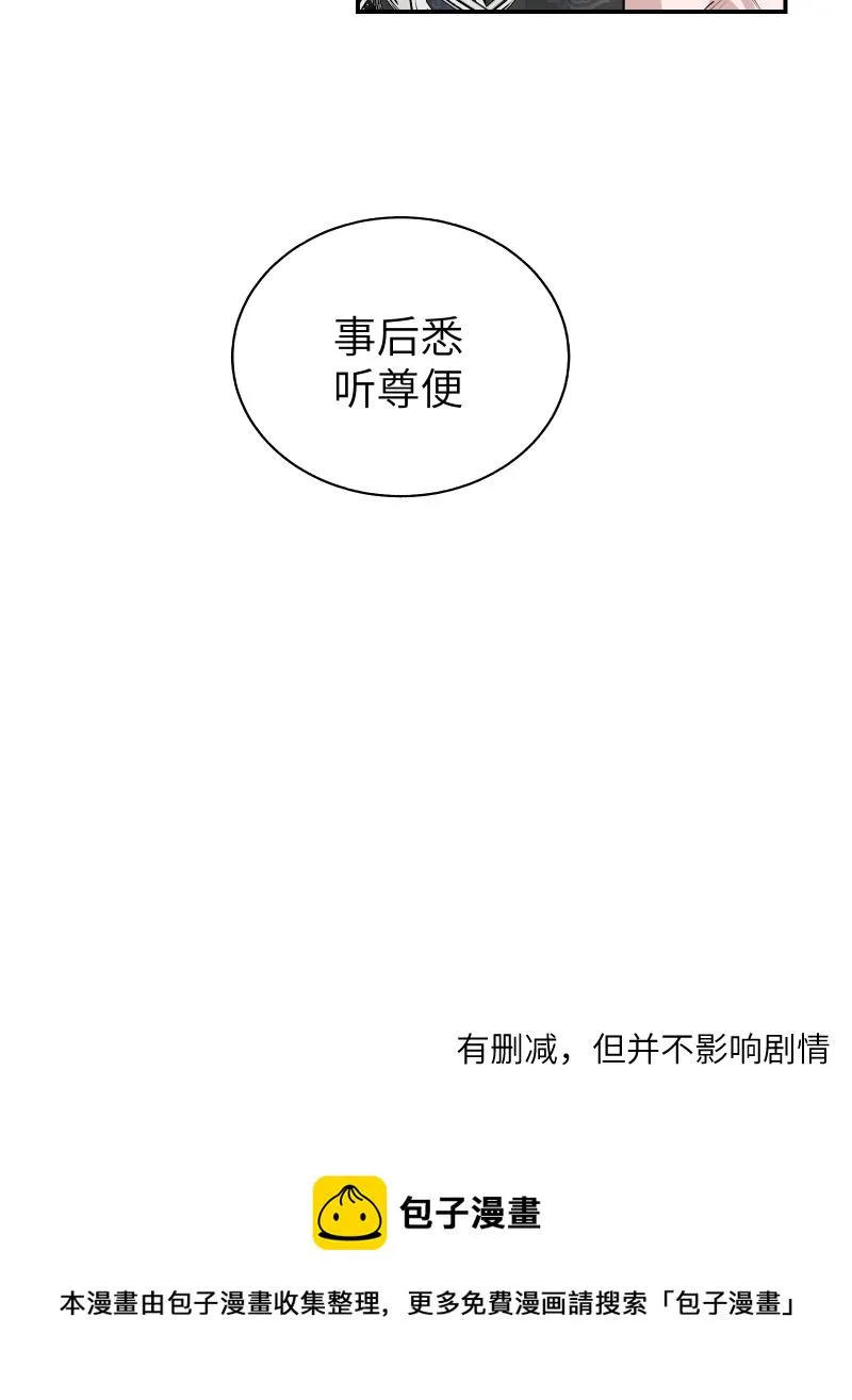 45 怎么又做梦，还让人睡么 第23页