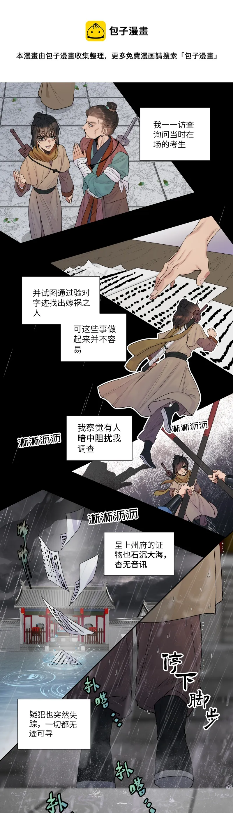 43 私心 第1页
