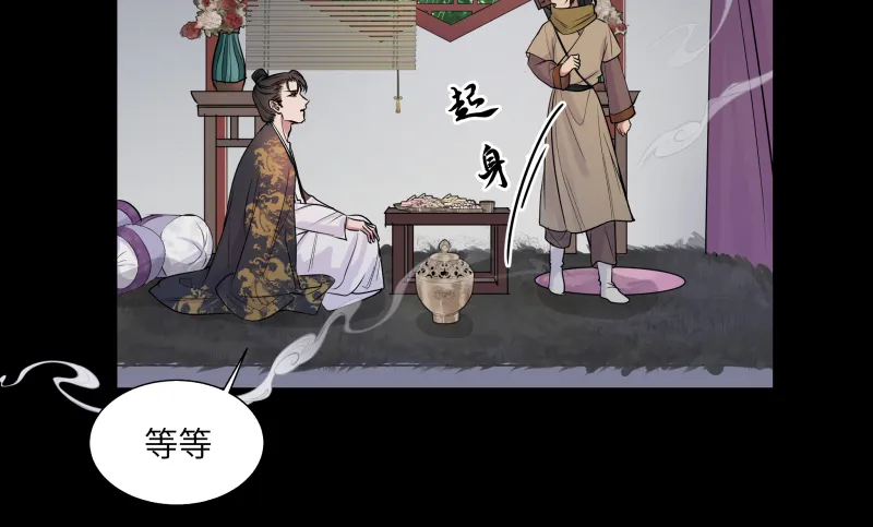 43 私心 第6页