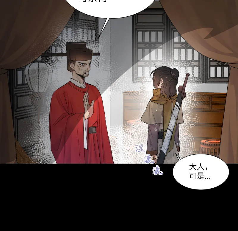 43 私心 第8页