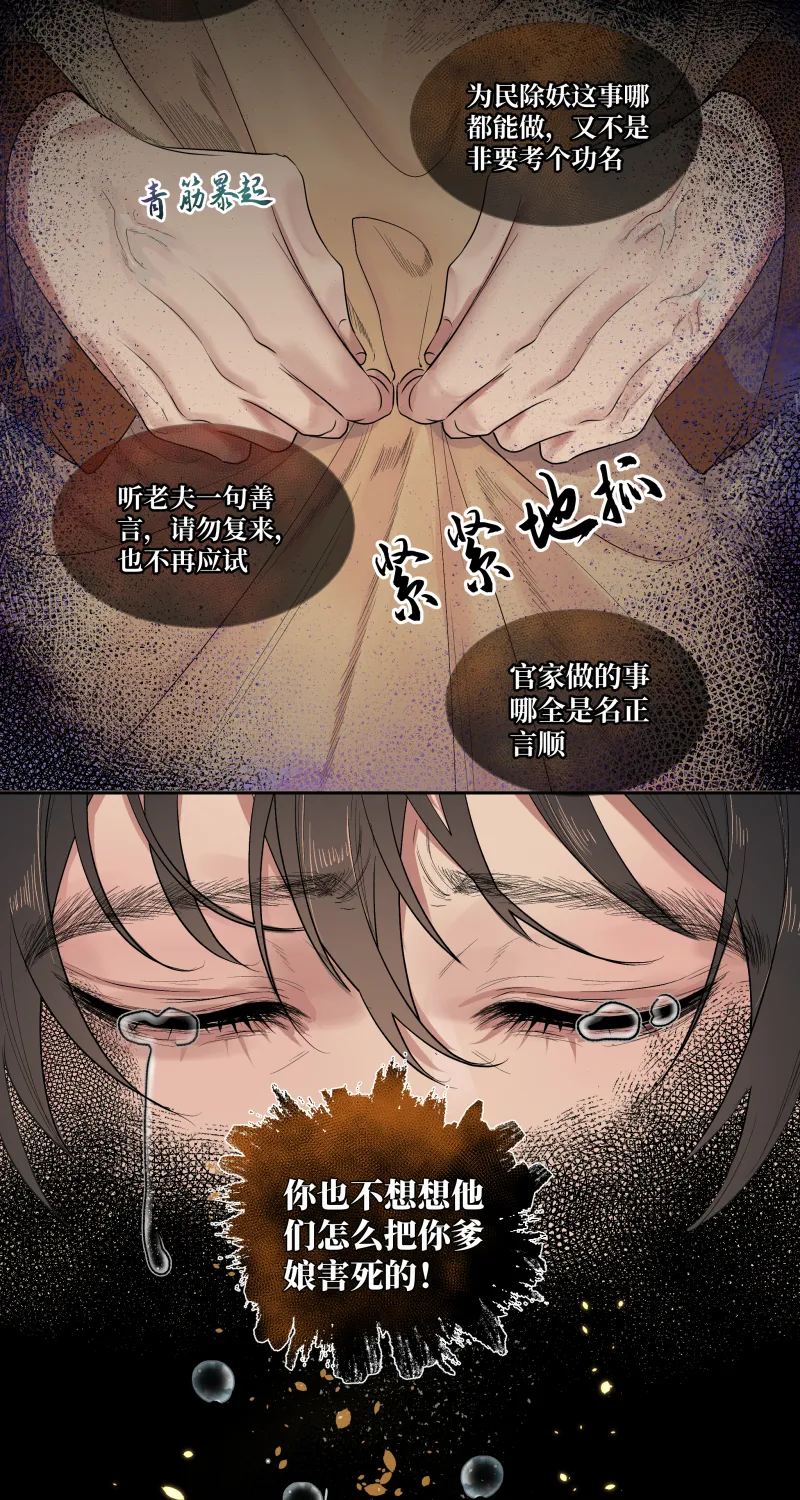 43 私心 第10页