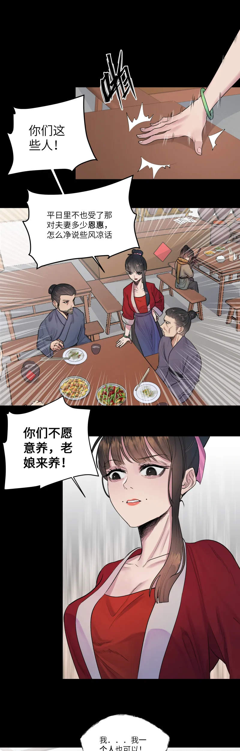 43 私心 第15页