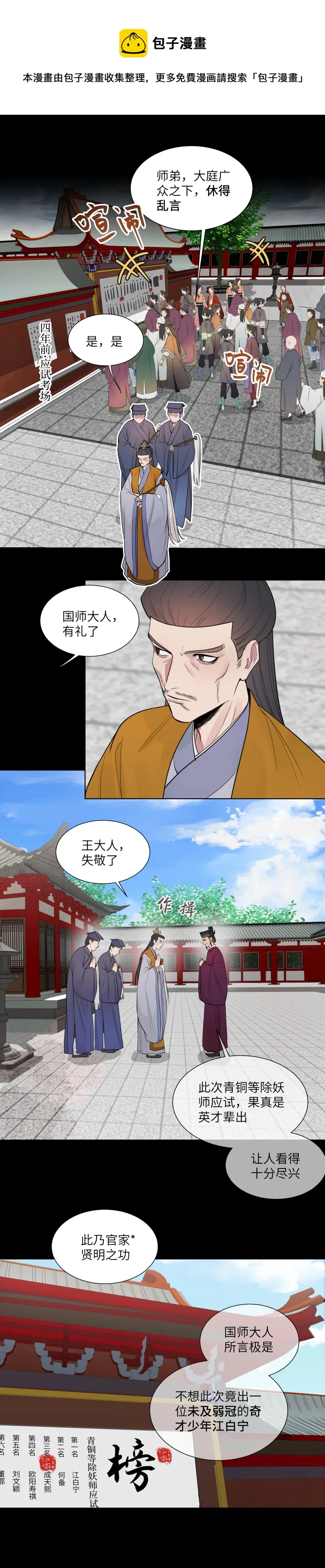 42 舞弊 第1页