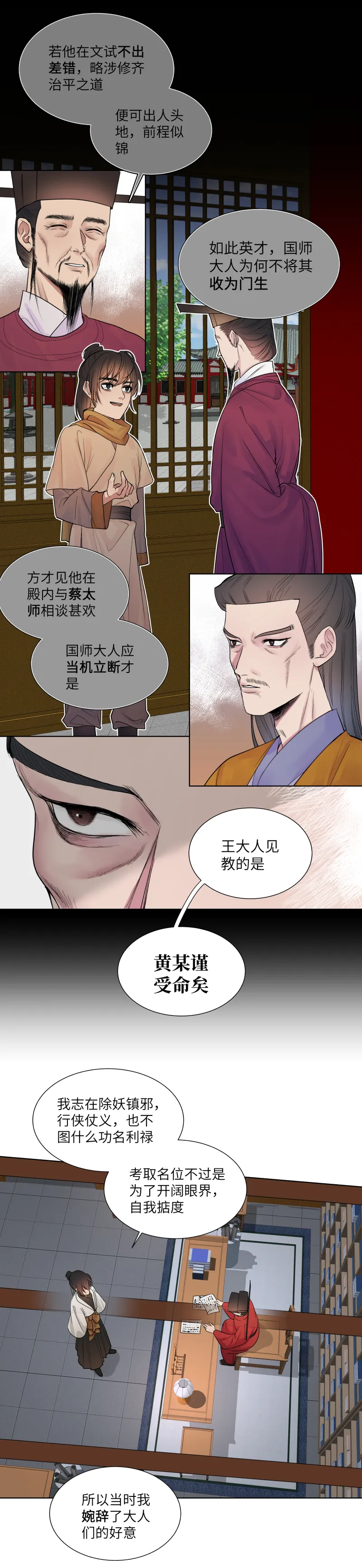 42 舞弊 第2页