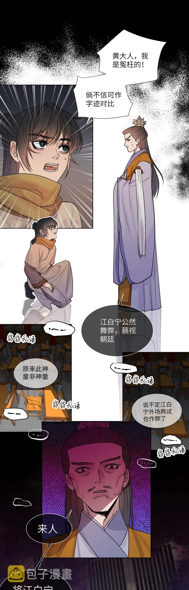 42 舞弊 第4页
