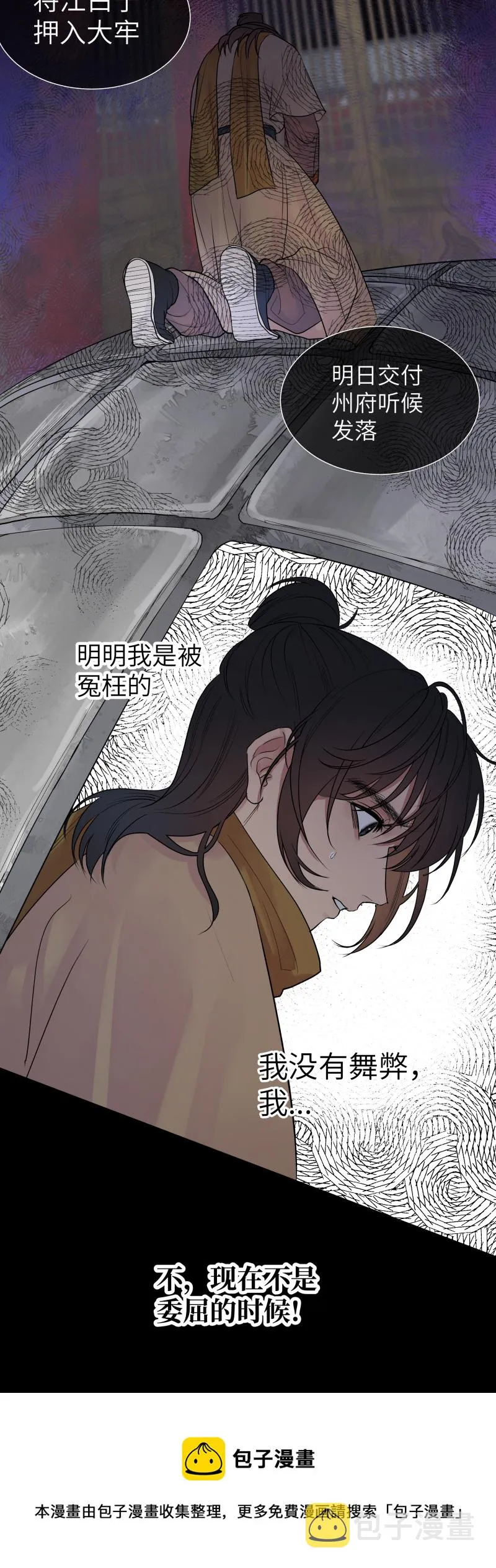 42 舞弊 第5页