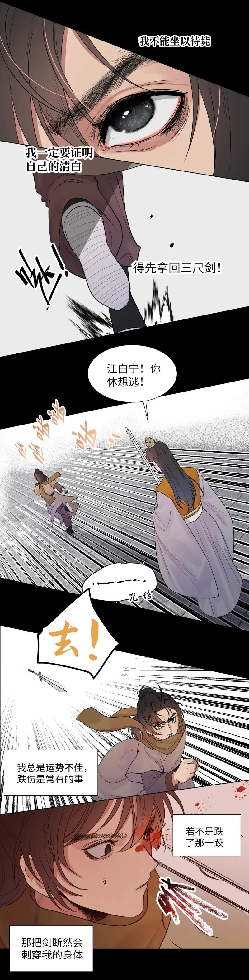42 舞弊 第6页