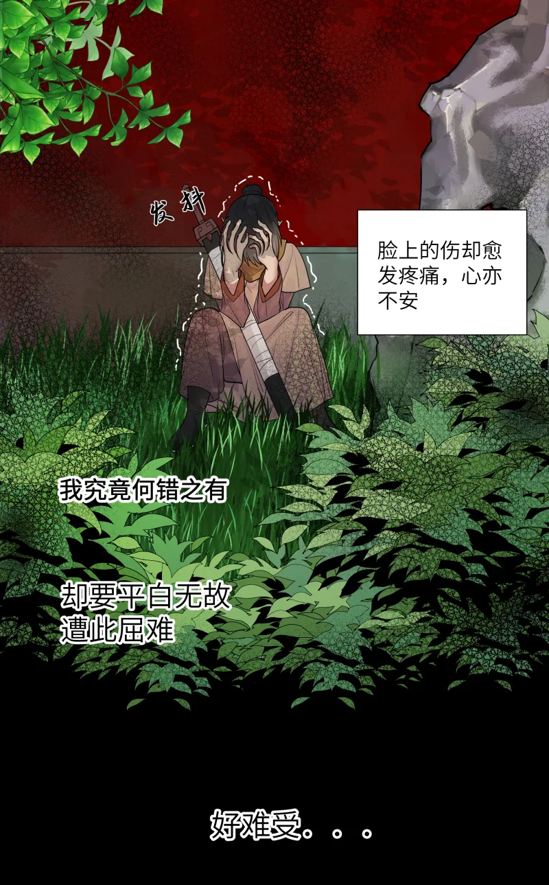 42 舞弊 第8页