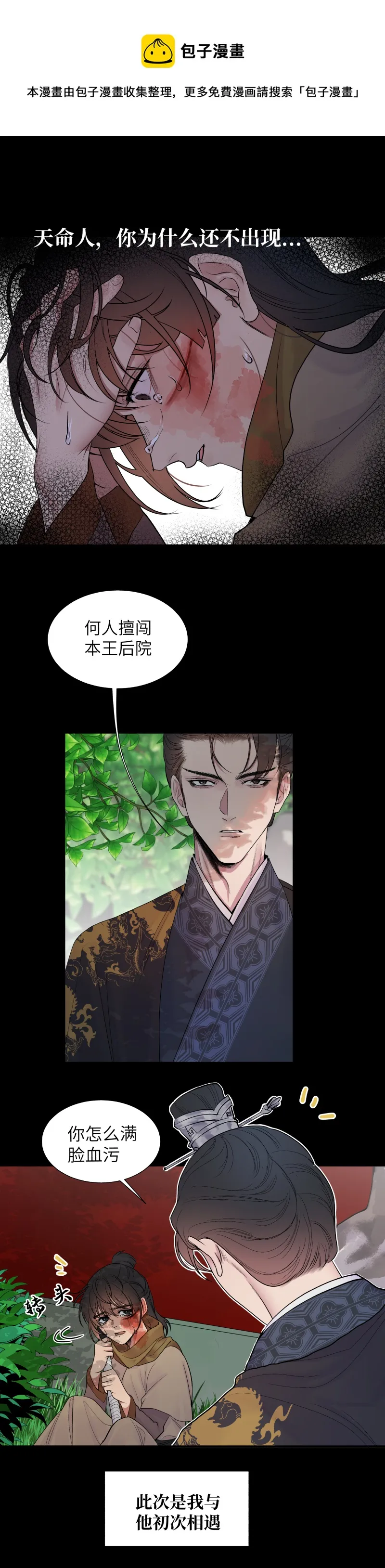42 舞弊 第9页