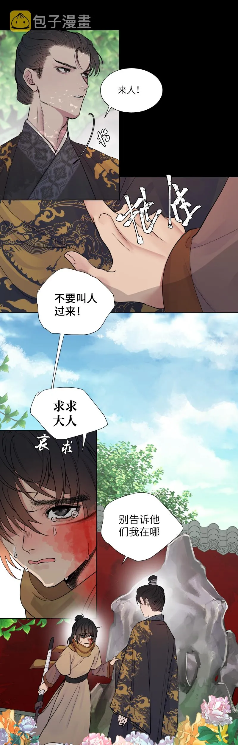 42 舞弊 第10页