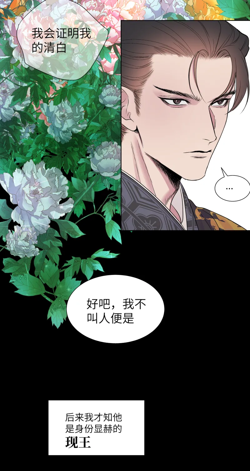 42 舞弊 第11页