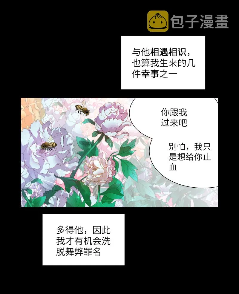 42 舞弊 第12页