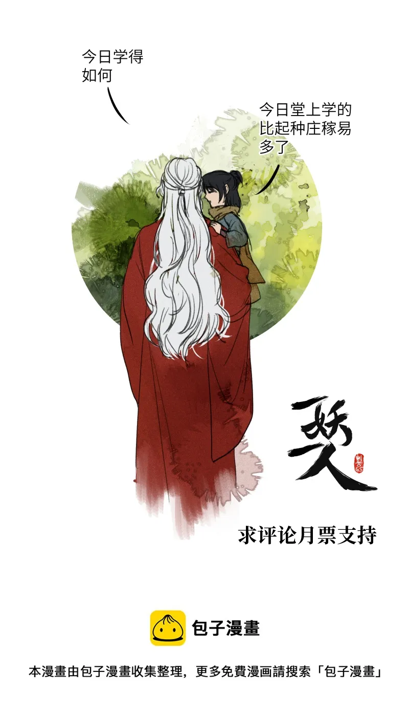 42 舞弊 第13页