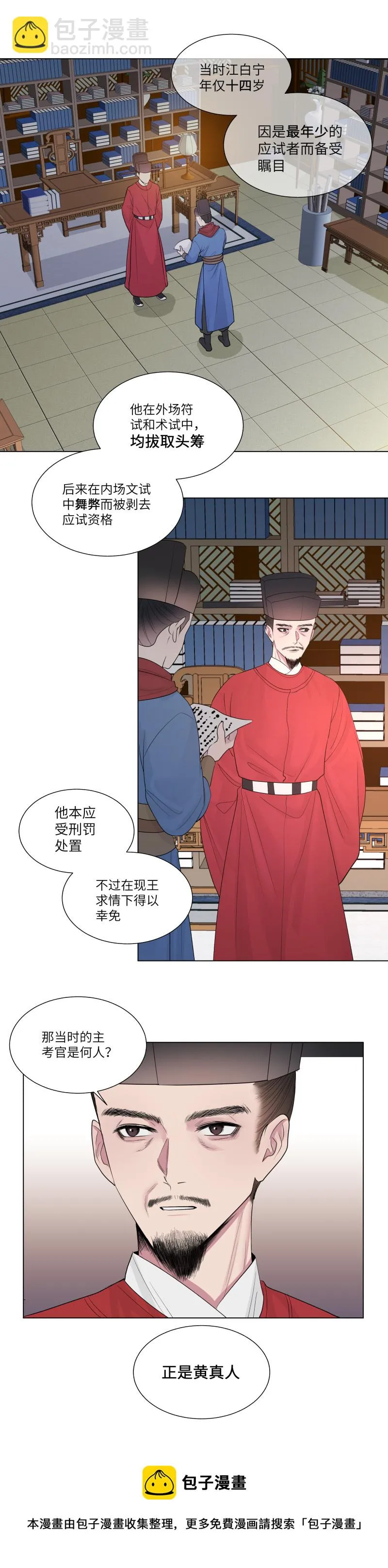 41 噗通 第5页