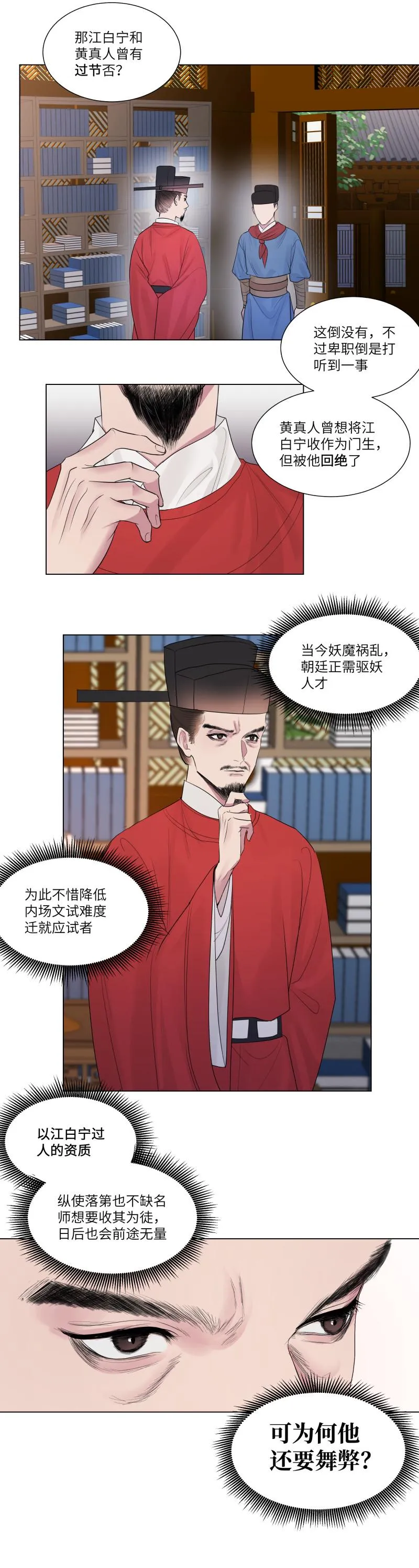 41 噗通 第6页