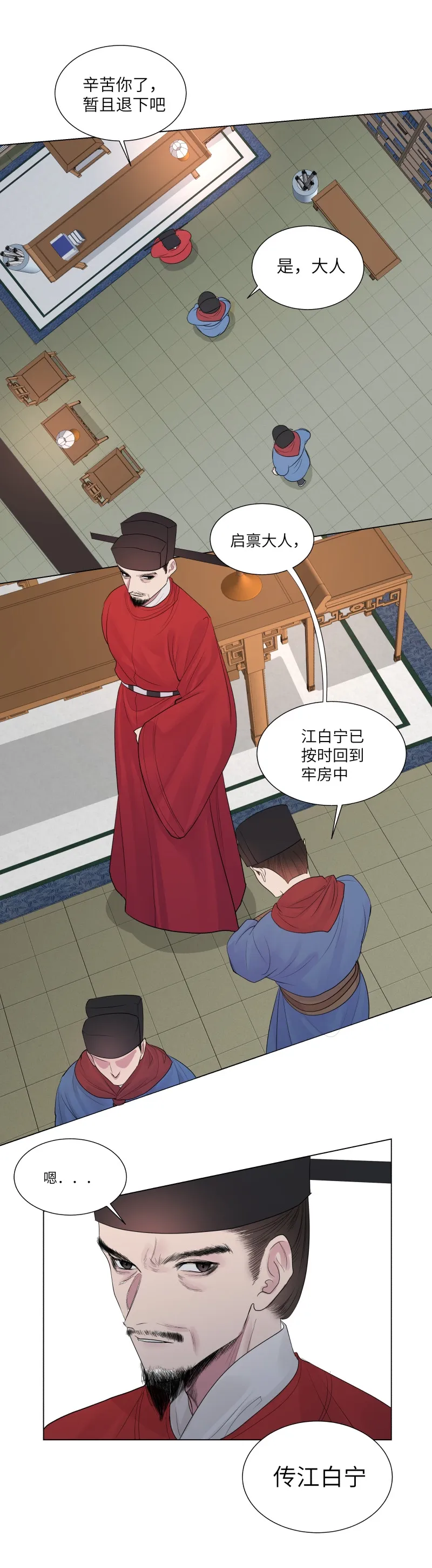 41 噗通 第7页