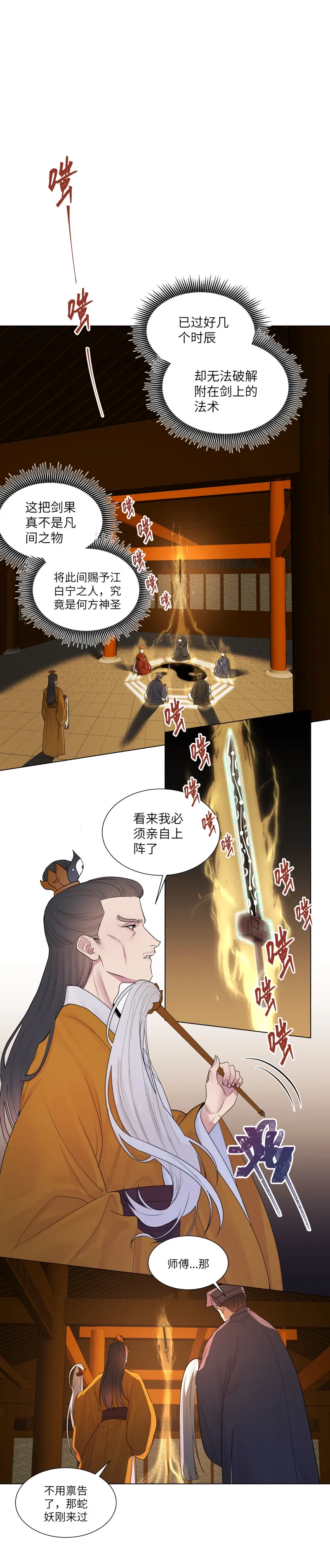 41 噗通 第8页