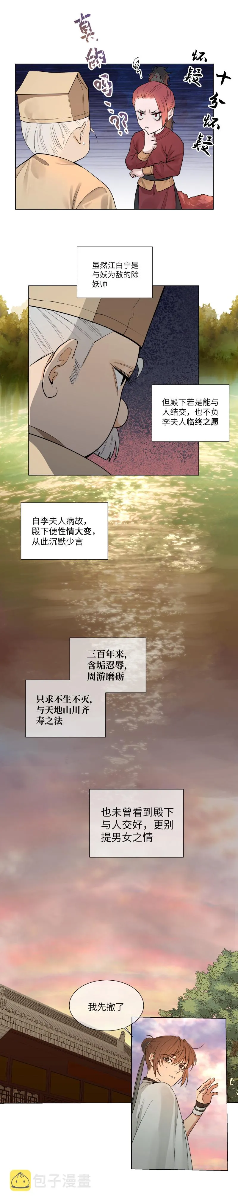 40 关心 第2页