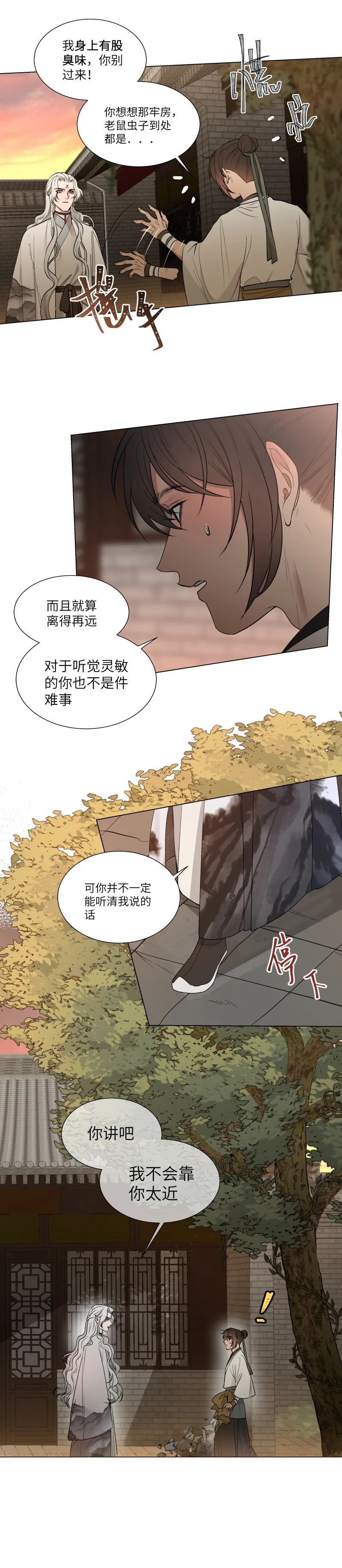 40 关心 第4页