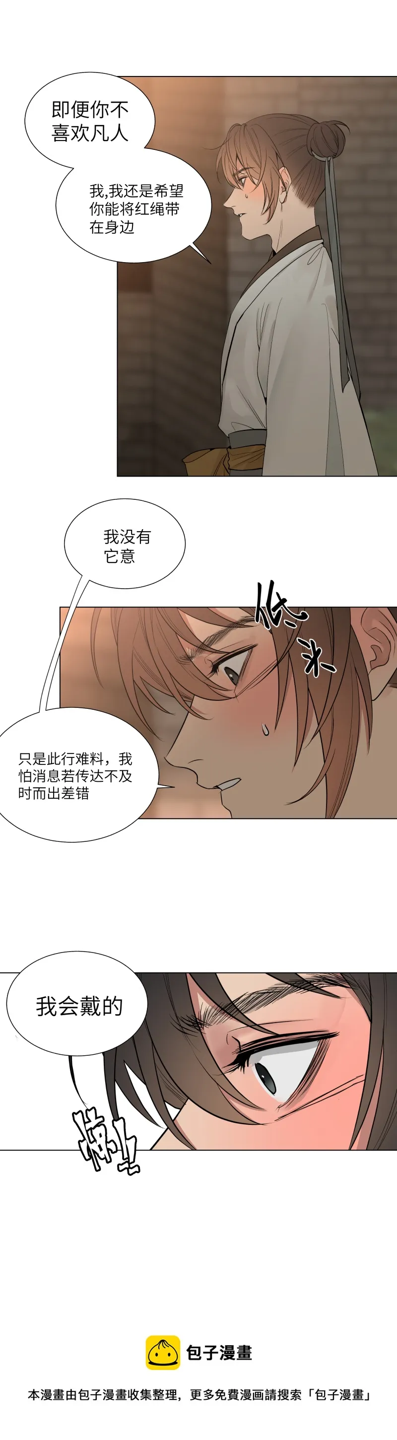 40 关心 第5页