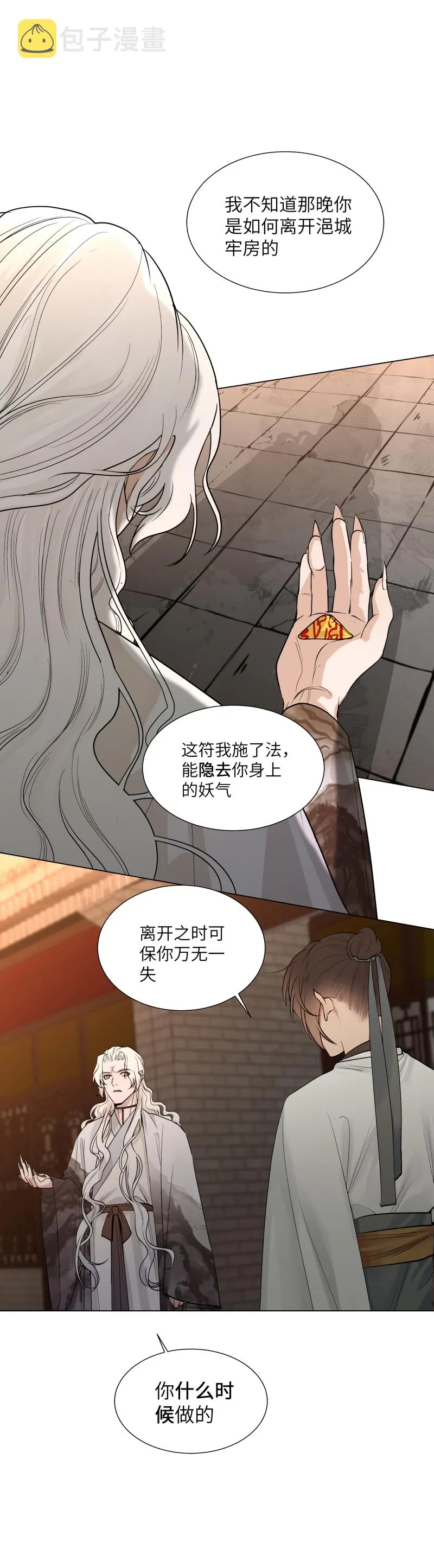 40 关心 第7页