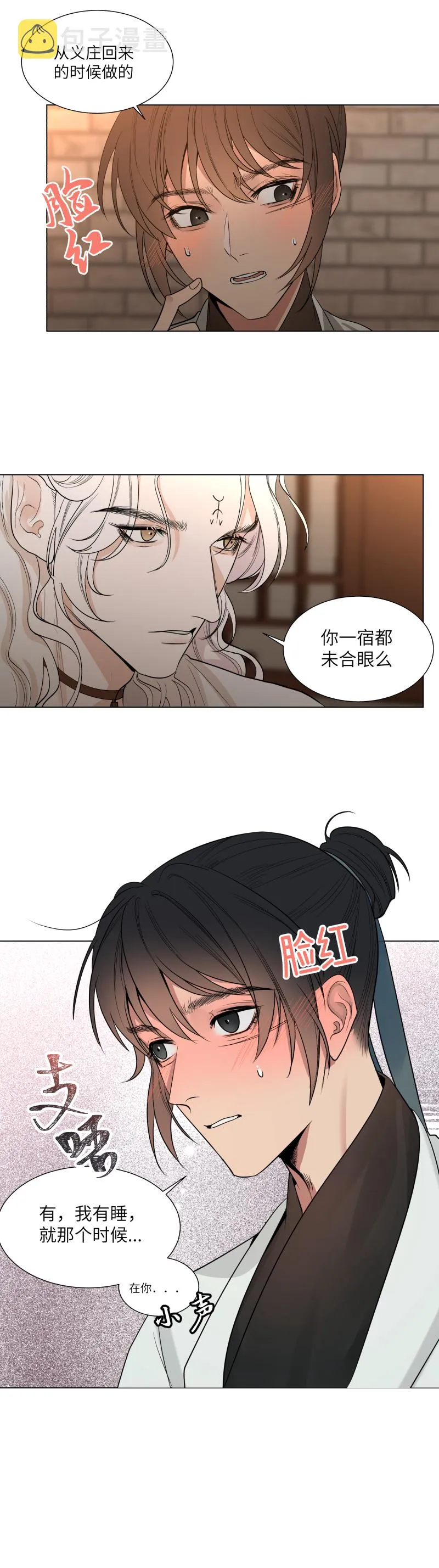 40 关心 第8页