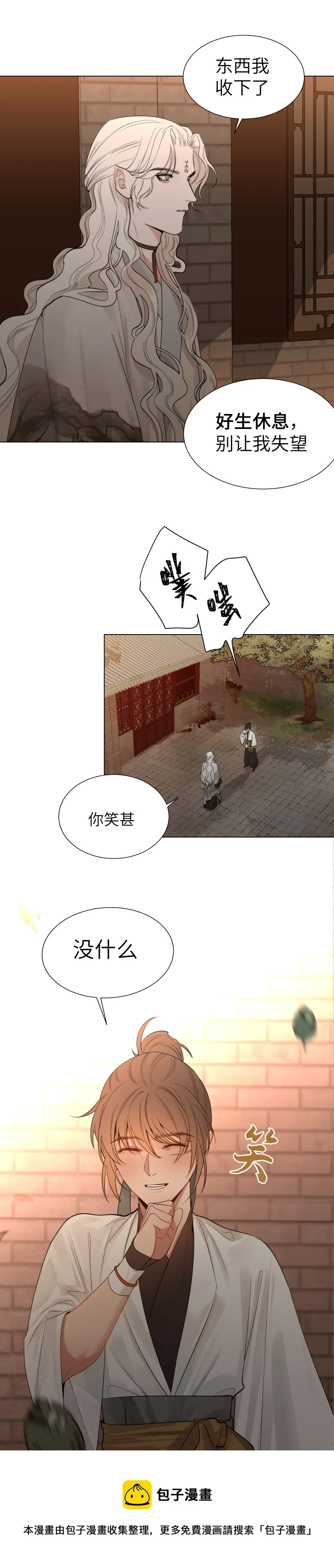40 关心 第9页