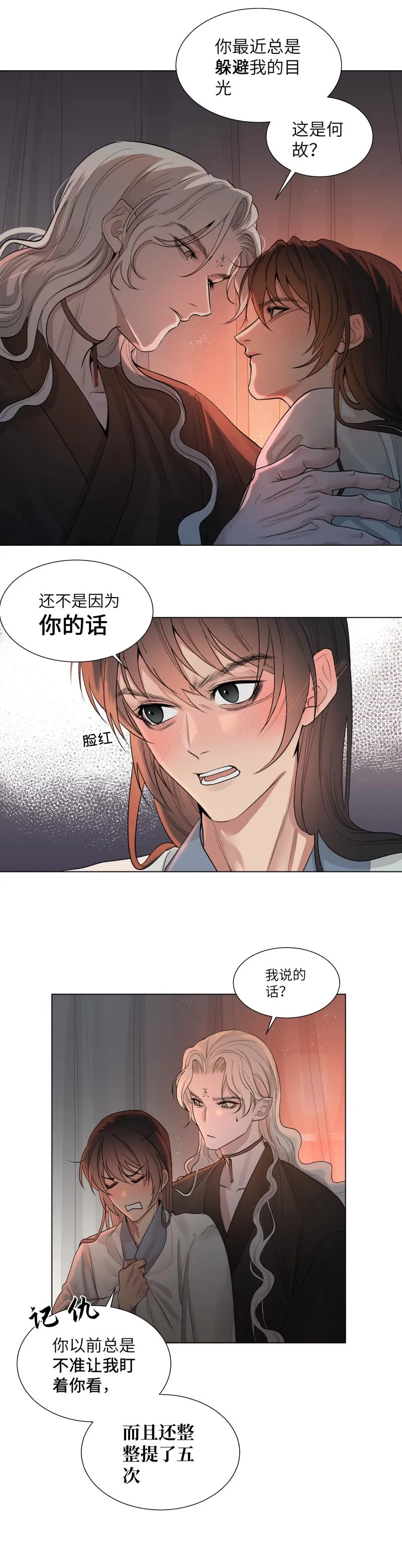 番外 真好哄 第6页