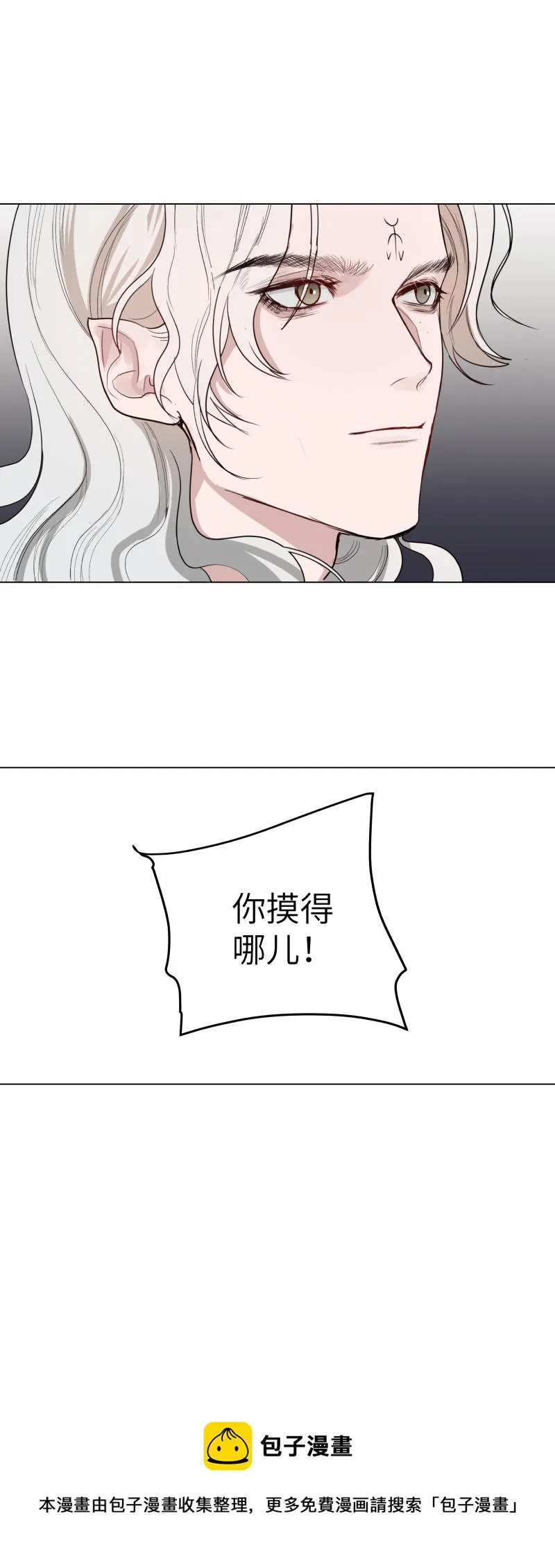 番外 真好哄 第8页