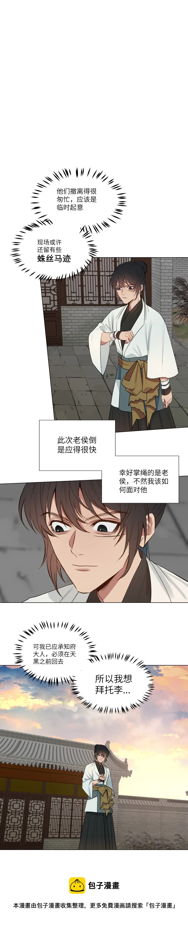 39 面对面 第5页