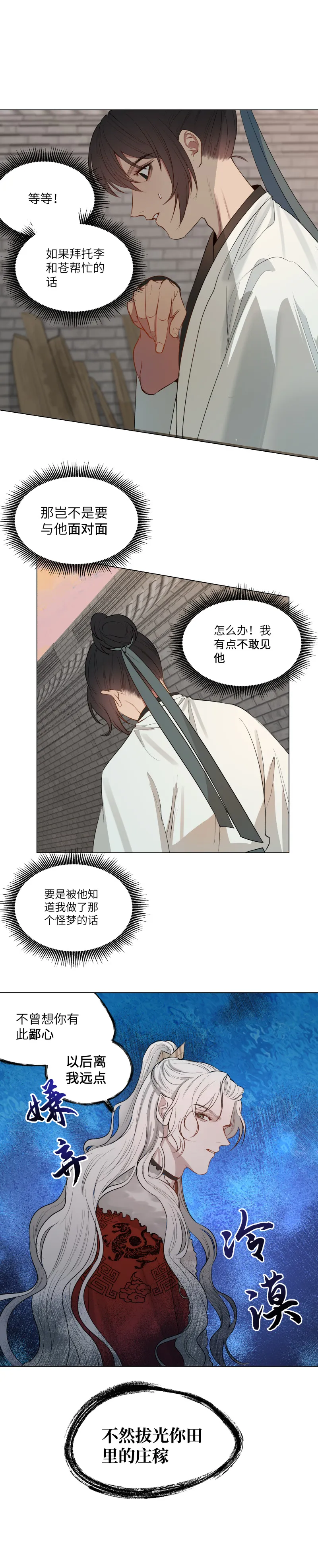 39 面对面 第6页