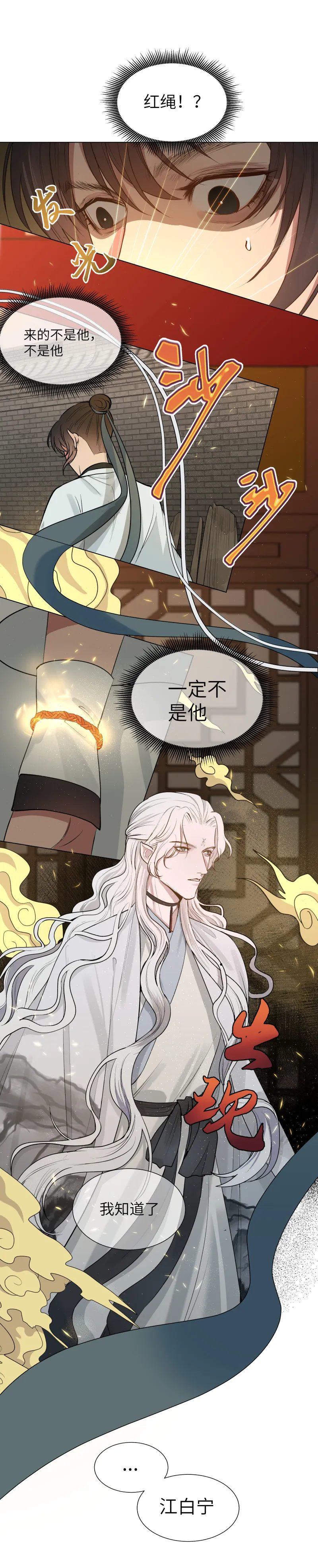 39 面对面 第7页