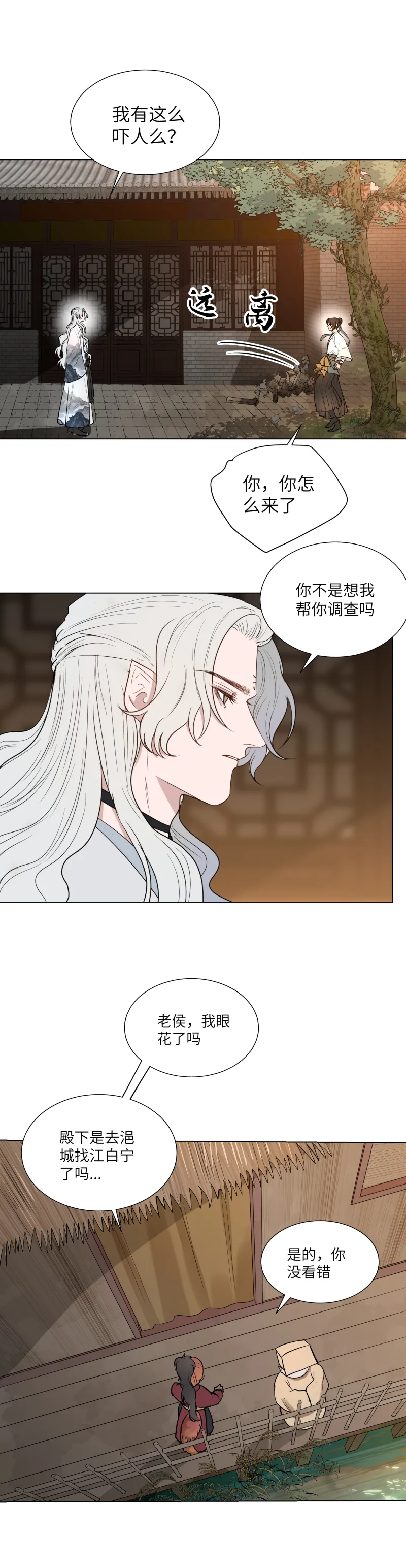 39 面对面 第8页