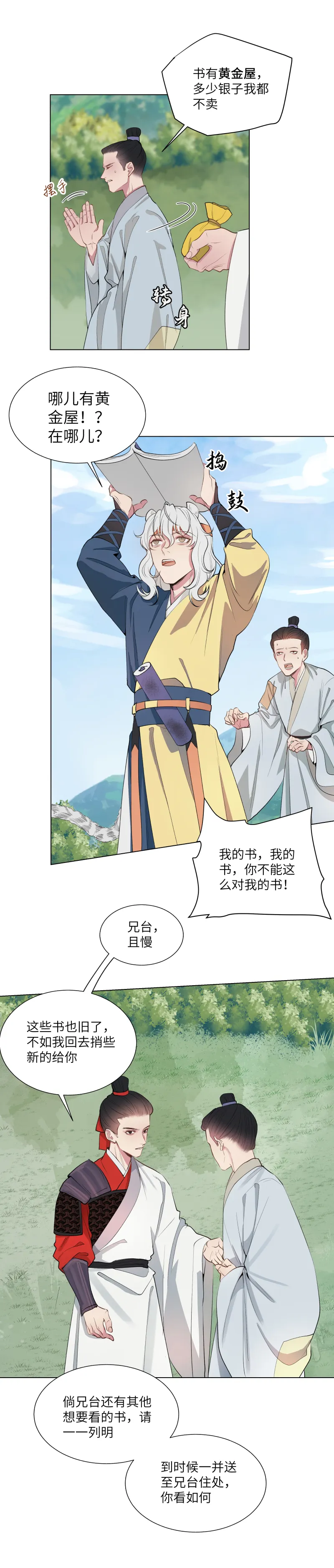 38 第2页